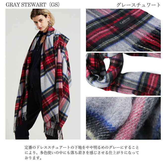 2018-2019新作『カシミヤ 100% チェックブランケット ビッグストール/2color』【全2色】大判 超大判 カシミア レディース メンズ カシミヤストール カシミアストール 毛布 ショール タータンチェック cashmee-ch140 2018-2019新作『カシミヤ 100% チェックブランケット ビッグストール/2color』【全2色】大判 超大判 カシミア レディース メンズ カシミヤストール カシミアストール 毛布 ショール タータンチェック cashmee-ch140