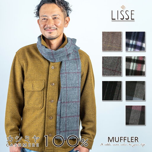 【高品質】マフラー カシミヤ 100% チェック 格子 厚手 柄 やわらか 起毛 ウェーブ仕上げ 切房 30cm×180cm 全7色紳士 男性 お父さん 父 父親 彼 彼氏 メンズ レディース 兼用 カシミア カシミアマフラー 誕生日 プレゼント ギフト 贈り物 贈答品 【高品質】マフラー カシミヤ 100% チェック 格子 厚手 柄 やわらか 起毛 ウェーブ仕上げ 切房 30cm×180cm 全7色紳士 男性 お父さん 父 父親 彼 彼氏 メンズ レディース 兼用 カシミア カシミアマフラー 誕生日 プレゼント ギフト 贈り物 贈答品