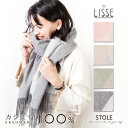 【高品質】ストール カシミヤ 100% リバーシブル 厚手 やわらか 起毛 ウェーブ仕上げ 60cm×190cm 全4色 レディース メンズ 女性 男性 紳士 彼女 彼 母 父 お母さん お父さん 兼用 カシミア カシミアマフラー 誕生日 秋 冬 プレゼント ギフト 贈り物 贈答品(4)