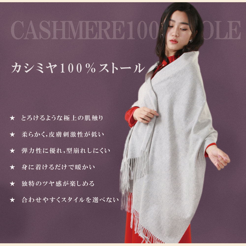 カシミヤ 100％ 大判 ストール 200cm×70cm カシミア カシミヤ ストール カシミヤ100％ストール カシミヤストール カシミアストール 大判 マフラー