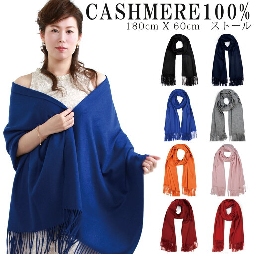 カシミヤ100% ストール カシミア ストール 厚手 大判ストール 【カシミヤストール カシミアストール】 カシミヤ100% ストール カシミア ストール 厚手 大判ストール 【カシミヤストール カシミアストール】