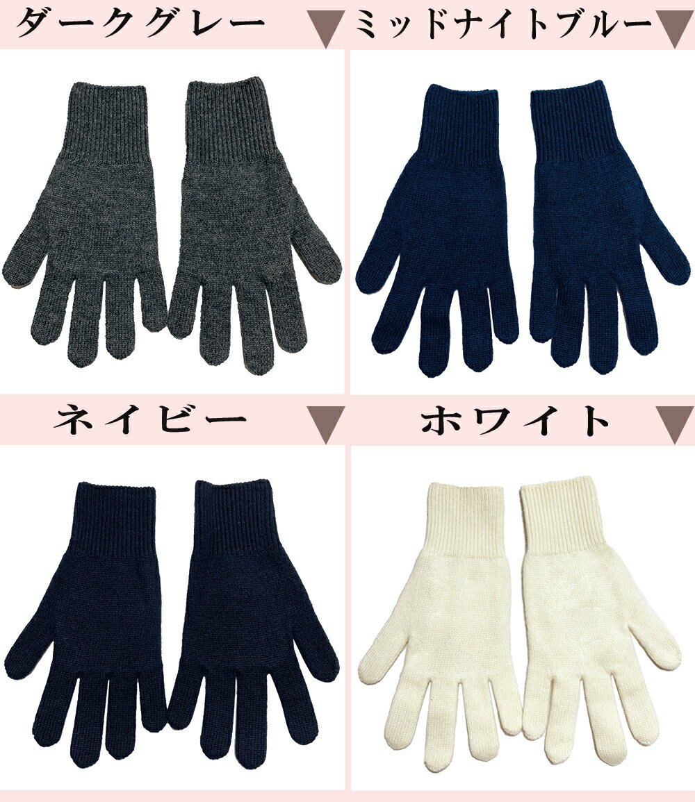 カシミア100%手袋　カシミヤ手袋 ホワイトカシミヤ100％