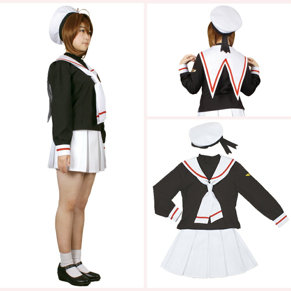 楽天市場】カードキャプターさくら 木之本桜 衣装 コスプレの通販 楽天市場】カードキャプターさくら 木之本桜 衣装 コスプレの通販
