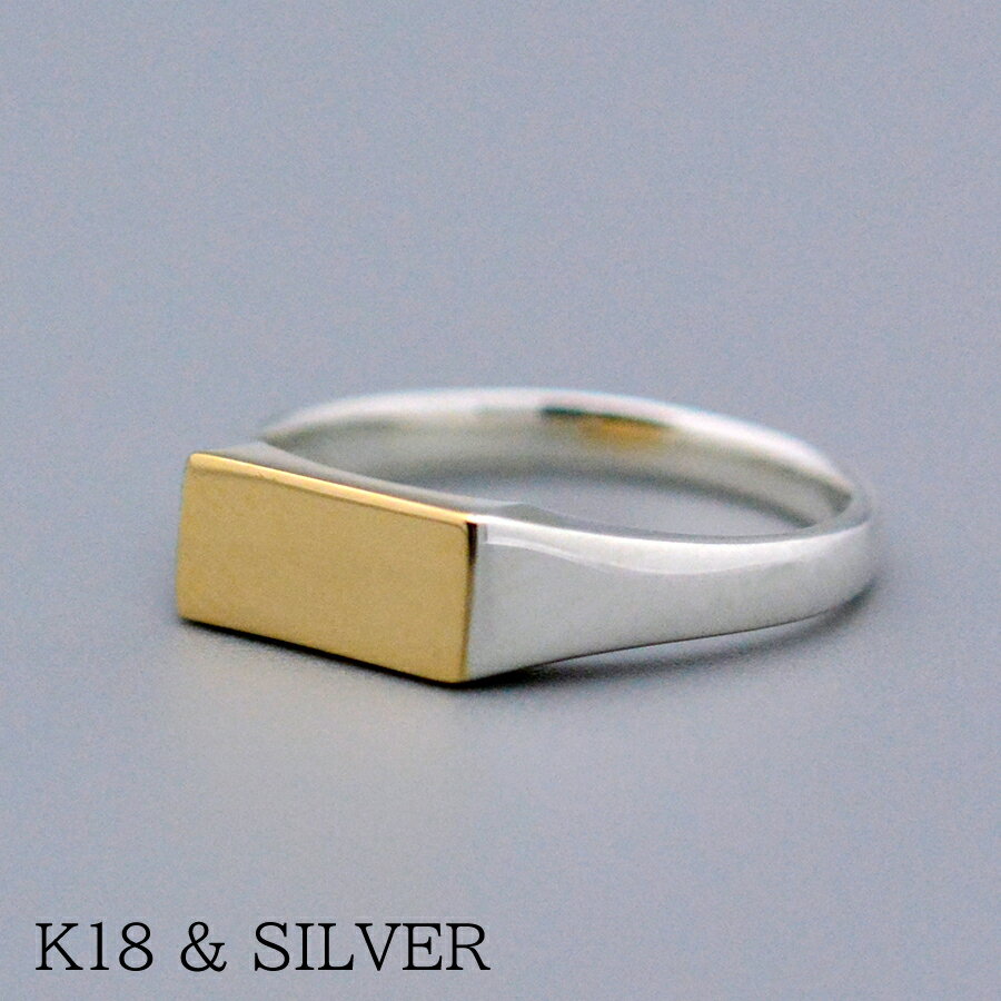 コンビシグネットリングK18&SV925イエローゴールドシルバー