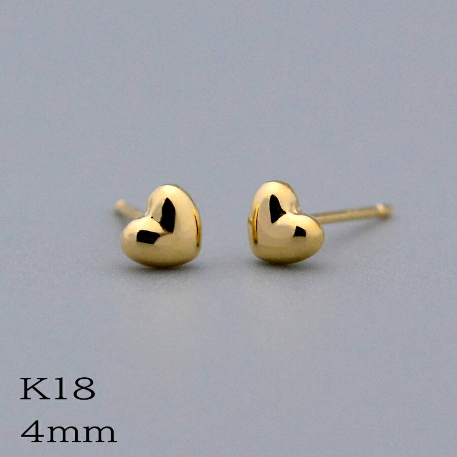 ハートスタッドピアス4mm-K18 ホワイトゴールド ピンクゴールド イエローゴールド
