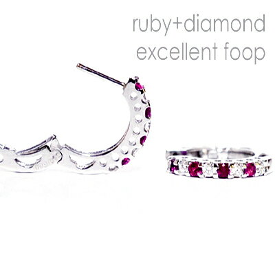 ルビー ダイヤモンド リングピアス エクセレントフープ/中折れ/バネ入り/K18WGホワイトゴールド RUBY DIAMOND EXCELLENT FOOP PIERCE【楽ギフ_包装】誕生日クリスマスプレゼント