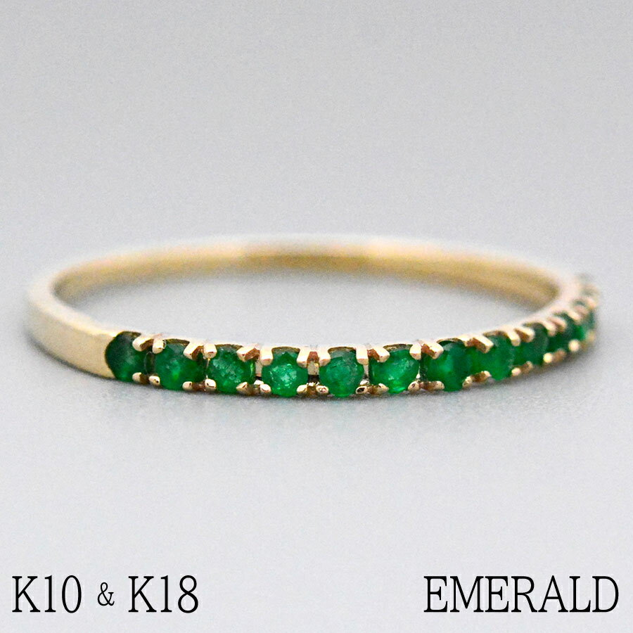 エメラルド フラットバンドエタニティーリング1.5mmK10K18PT950 ホワイトゴールド ピンクゴールド イエローゴールドプラチナ