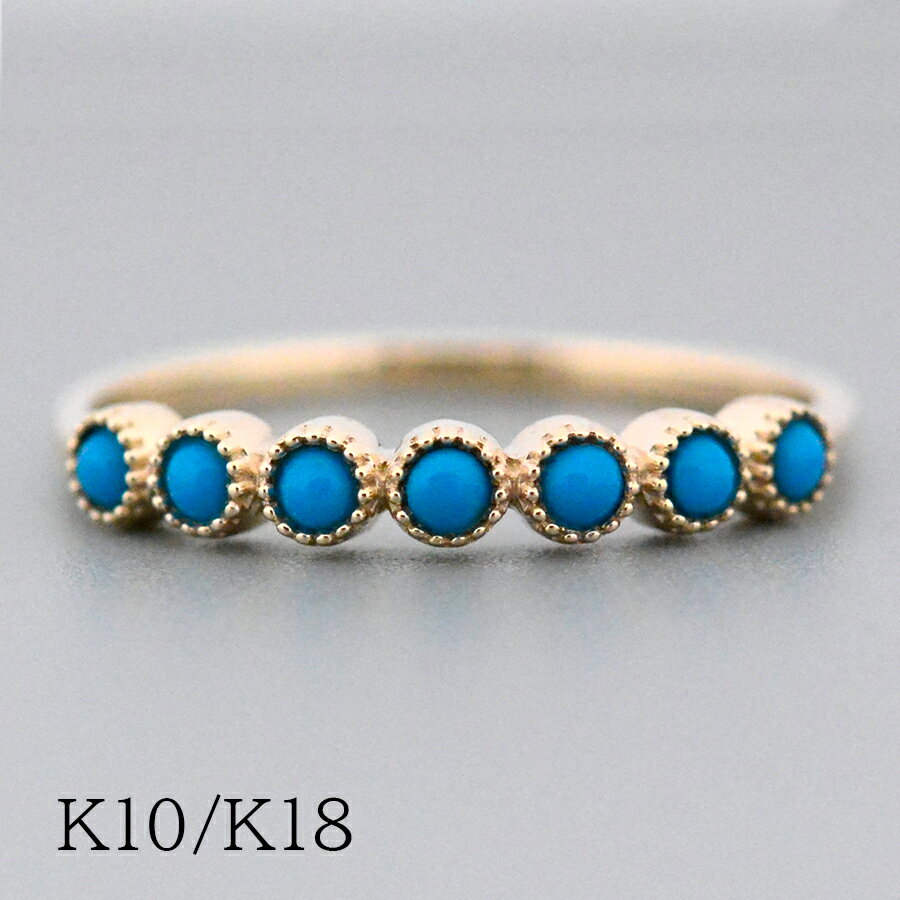 Turquoise - ターコイズミルグレインエタニティーリングクラッシック K10K18PT950ホワイトゴールドピンクゴールドイエローゴールドプラチナ