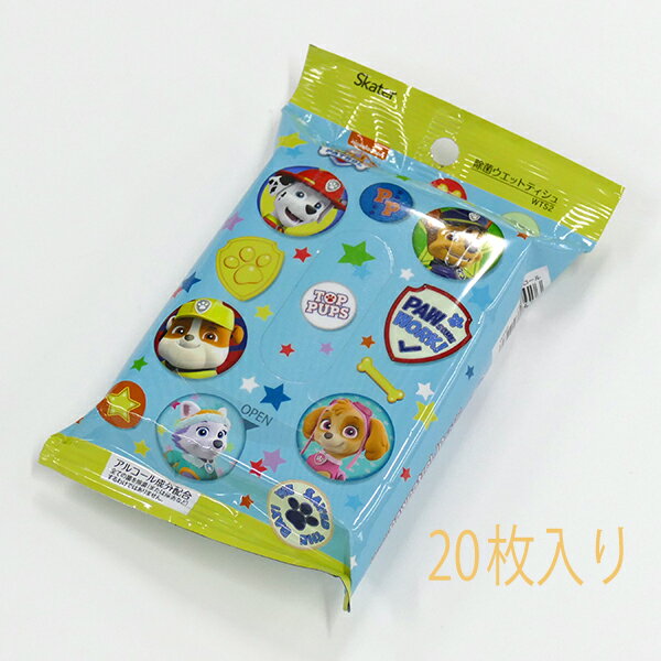 除菌ウェットティッシュ 20枚入 パウ・パトロール //ウェットティッシュ携帯用パラベンフリー除菌シートクリーナーシート便利対