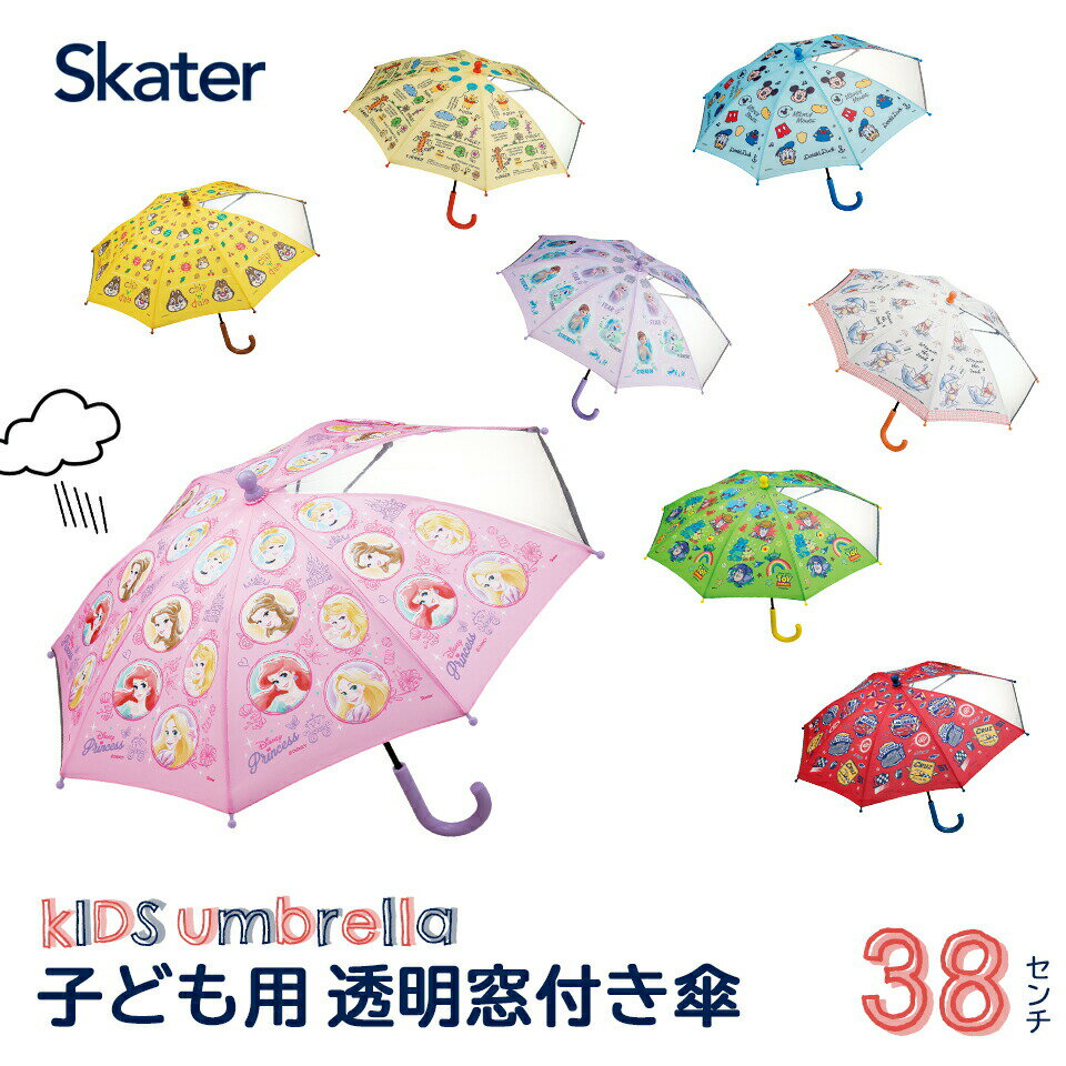 【子供用傘】2歳の持ちたがりの子供にぴったりの安全にさせる傘は？