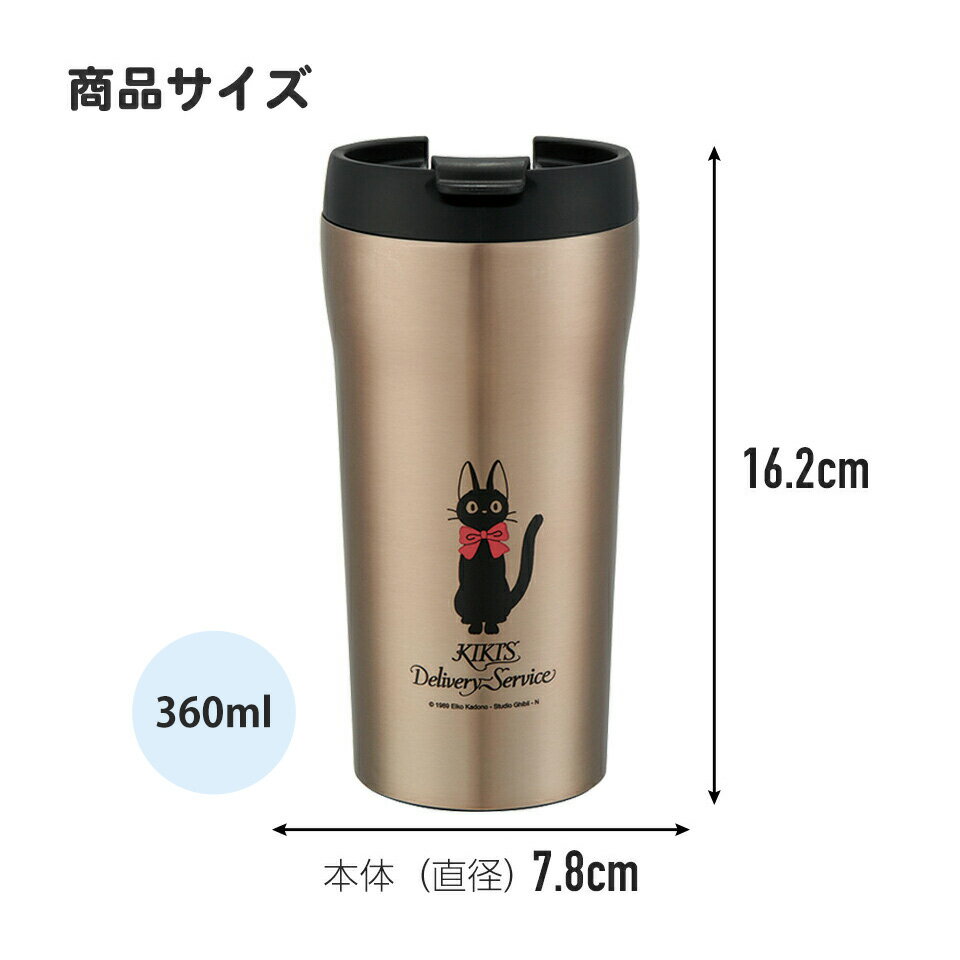 【20日P10倍】ステンレス マグ ボトル 360ml 保温 保冷 コーヒーマグ 水筒 スケーター SMV4 コーヒータンブラー ステンレスマグ 蓋付き ステンレスマグカップ ステンレスボトル レディース 女性 女 ボトルマグカップ ステンレスマグボトル コンビニ コーヒー トトロ ス