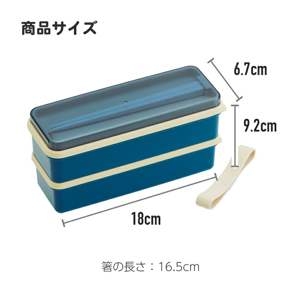 シリコン 製 フタ 2段 弁当箱 総容量 630ml 日本 製 　銀イオン Ag+ 弁当箱 2段弁当箱 お弁当箱 ランチボックス シリコーン製 フタ パッキンなし 二段 シンプル　SSLW6AG スケーター