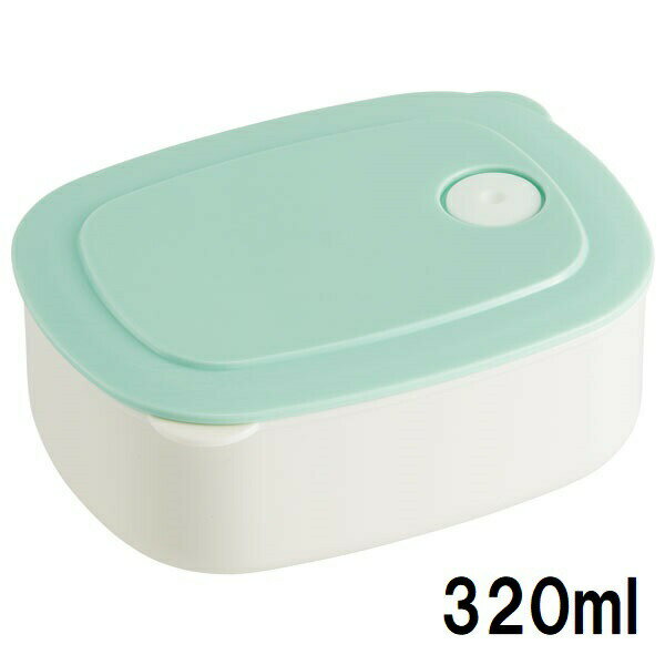 おかず冷凍作りおき容器 320ml パウダーパステルグリーン //食品食材保存容器ケース小分けおかず作り置き弁当食洗機電子レン
