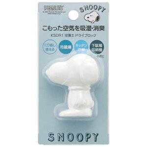 【9日〜P10倍】珪藻土ドライブロック●SNOOPY●//冷蔵庫 食器棚 戸棚 収納棚 下駄箱 靴箱 けいそうど 乾燥 湿気取り 湿気 吸湿 便利 かわいい キャラクター PEANUTS スヌーピー// スケーター