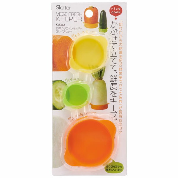 スケーター 野菜保存 大根 だいこん 人参 にんじん きゅうり やさい シリコン ラップ 収納 保存 新鮮 乾燥防止 繰り返し使える