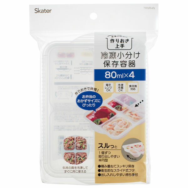 [3��3����3��15�� P20��]���������� ���ྮʬ����¸�ƴ�80ml��4 �Żҥ���б� �������б� ����OK ����֤� �Ĥ��ꤪ�� ������¸ ������ ������ �� ������ Υ���� �ڻ�û ���� Ⱦ�߷� �ץ饹���å���¸�ƴ��