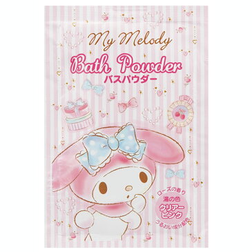 スケーター バスパウダー●マイメロディ ハピネスガール●//入浴剤 お風呂 フロ バスタイム 半身浴 癒し リラックス うるおい成分配合 クリアーピンク ローズの香り かわいい キャラクター サンリオ Sanrio//