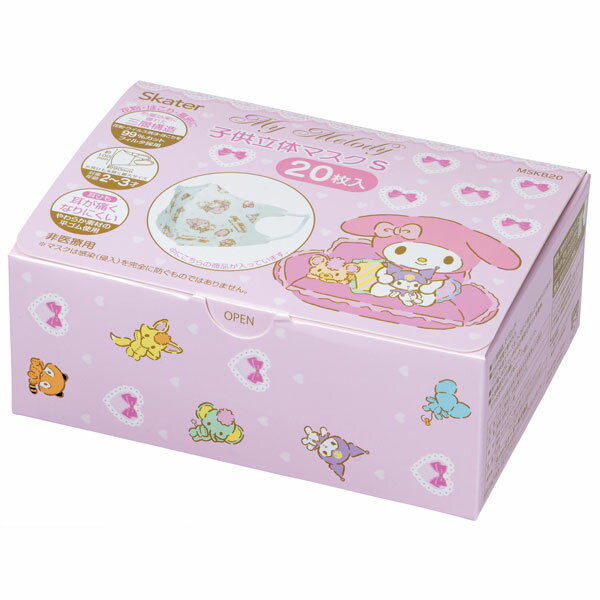 99% カット 子ども 用 キャラクター 不織布 立体マスク S 20枚 入り 2〜3才 子供 MSKB20 スケーター【子ども 耳が痛くならない 耳 耳痛くない 痛くない 不織布マスクマイメロディ マイメロ サンリオ 女の子 女子】のサムネイル