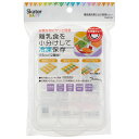 24日～27日 P15倍 スケーター 離乳食冷凍小分けトレー 15ml×12 離乳食 小分け保存 保存トレー 食事 ベビー 食品保存 保存容器