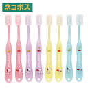 # 歯ブラシ 小学生 用 子供 セット まとめ買い 8本 子ども 歯磨き 歯ブラシセット 8P スケーター TB6SE【キッズ こども 歯ブラシキャップ ハブラ...