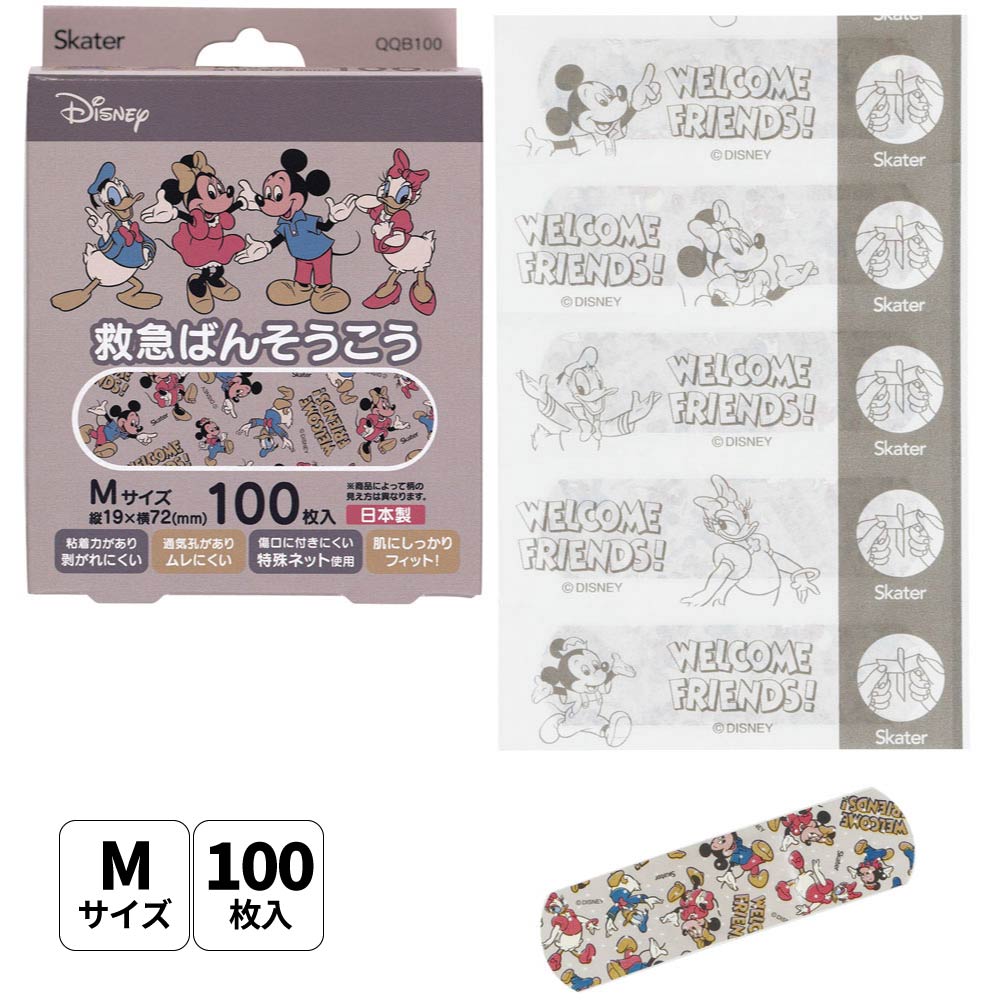[8月15日 P10倍]スケーター キャラクター 救急 ばんそうこう Mサイズ 100枚入り ミッキー＆フレンズ　絆創膏 バンソウコウ けが 怪我 ケガ キズ 傷 きず 【救急 子供 こども キッズ かわいい ディズニー Disney QQB100】のサムネイル