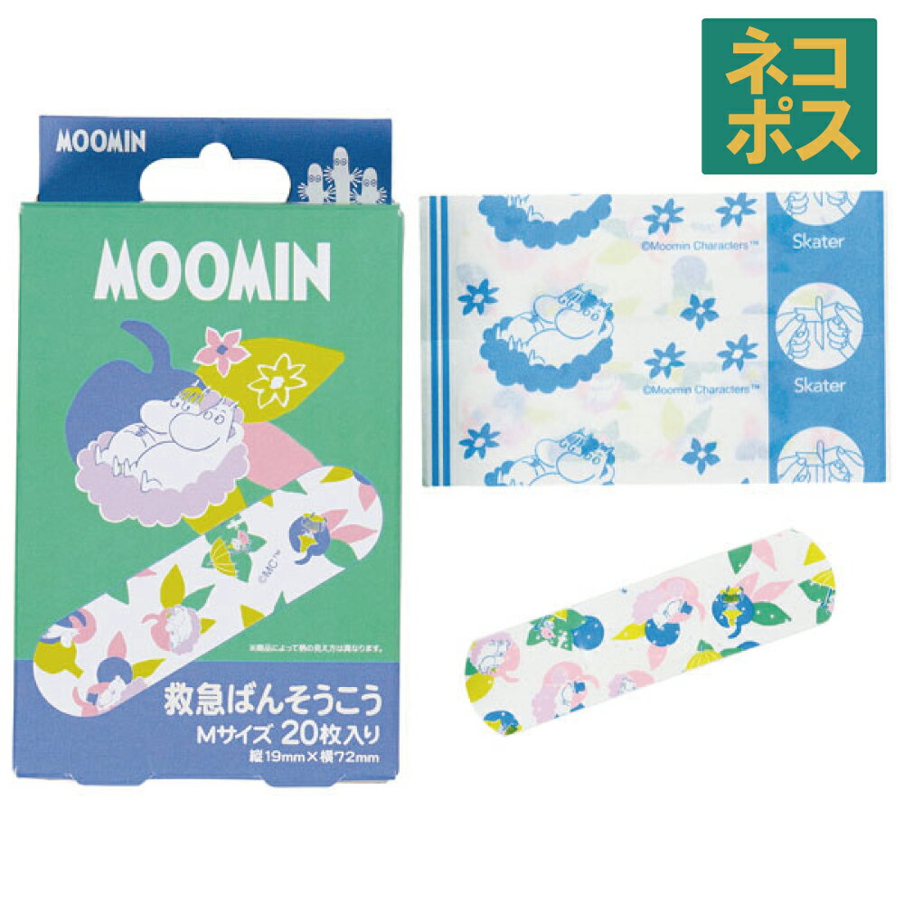 # 絆創膏 キャラクター かわいい 20枚 入り M サイズ ばんそうこう 子供 子ども 園児 スケーター QQB1【幼児 キッズ バンソウコウ 可愛い けが 怪我 ケガ キズ 傷 きず 救急ムーミン Moomin リトル ミイ 女性 レディース】のサムネイル