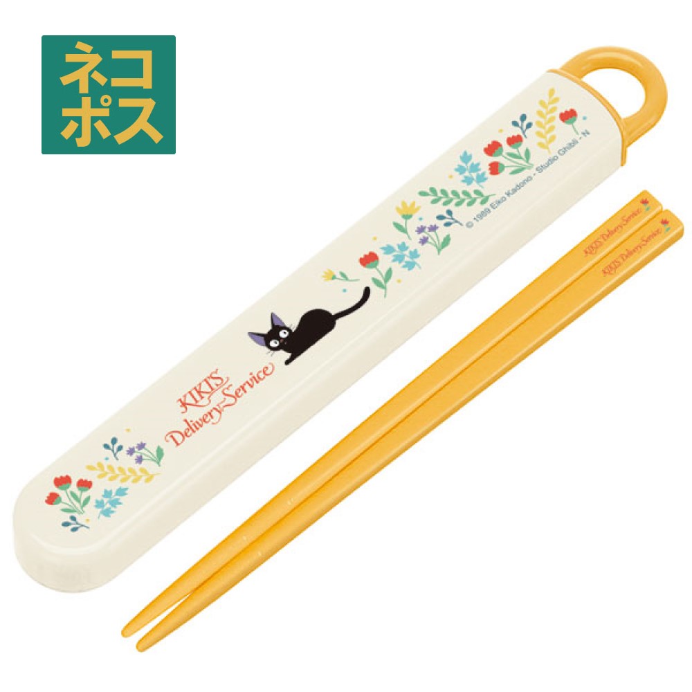 [12月3日〜11日 P20倍]# お箸セット 食洗器対応 箸入れ 抗菌 カトラリー お弁当 箸 おしゃれ 子供 箸ケ..