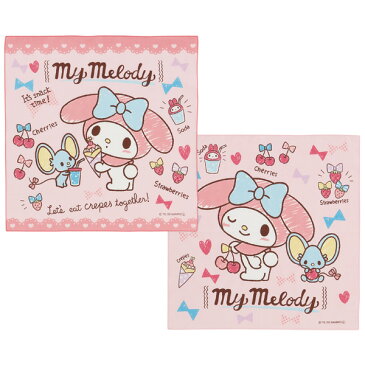 【P10倍23日20:00〜】ランチクロス2枚セット●マイメロディ おやつタイム●//ランチョンマット お弁当箱包み お弁当箱敷き お弁当 学校 ランチ キッズ 可愛い 柄違いセット サンリオ Sanrio//