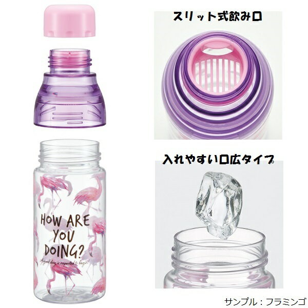 セパレートボトル[430ml]●ハーバリウム　ピンク●//プラスチック水筒 軽量 フレーバーウォーター 上下分解タイプ お茶 ジュース 水筒 ボトル//