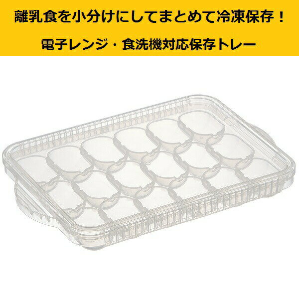 [3��3����3��15�� P20��]���������� Υ�������ྮʬ���ȥ졼[7.5ml��18]Υ���� ��ʬ����¸ ��¸�ȥ졼 ���� �٥ӡ� ������¸ ��¸�ƴ�