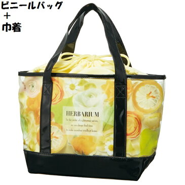 3WAYビニールランチバッグ●ハーバリウム イエロー●//透明バッグ お弁当バッグ サブバッグ お出かけ 巾着 アルミ蒸着 手提げバッグ 保冷バッグ 花柄//