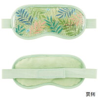 ビーズアイピロー●リーフィール●//冷やす サマーグッズ 夏場 クールダウン リフレッシュ 温める リラックス ほっこりアイテム 保温 保冷 アイマスク 眼精疲労//