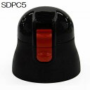 SDPC5専用 キャップユニット(黒色) P-SDPC5-CU538636 パーツ(3)