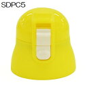 SDPC5専用 キャップユニット（黄色） P-SDPC5-CU538629 パーツ