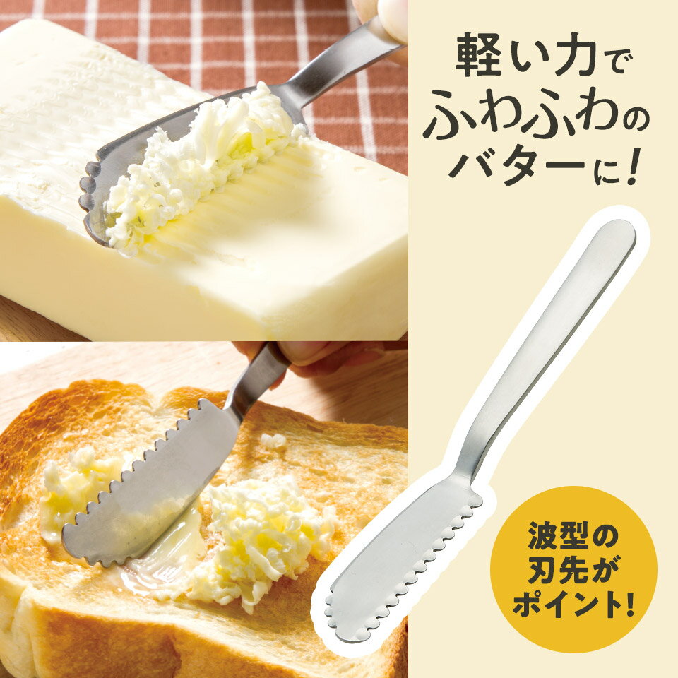 [18日～20日 P15倍]バターナイフ 削り