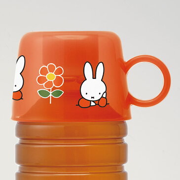 ペットボトルキャップコップ【ミッフィー-miffy-】//ペットボトル コップ コップ飲み アイデア商品 キャラクターグッズ 絵本