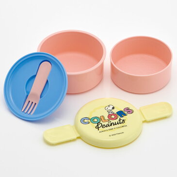 お弁当箱 二段 500ml レンジ対応 食洗機対応 丸型 かわいい キャラクター 子供 キッズ スケーター ONWR1AG【弁当箱 コンパクト ランチボックス 小学生 幼稚園 小さめ 幼児 抗菌スヌーピー snoopy ピーナッツ 女性 レディース】