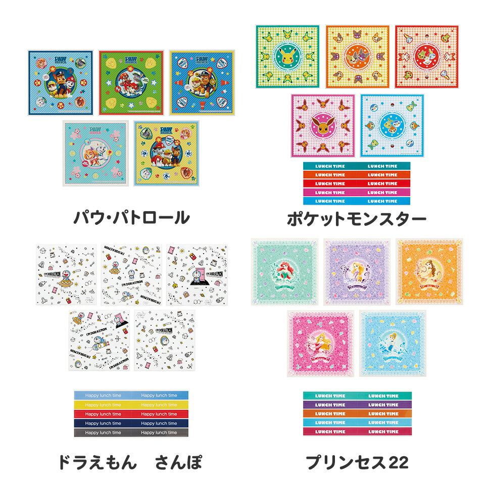 [13日〜1日20倍]おにぎり ラップ 10枚 5柄×2枚入　パウ・パトロール ポケモン プリンセス アナ雪 ミニオン// キャラクター 弁当 おむすび オニギリ 【簡単 お出かけ おでかけ 行楽 ピクニック 遠足 運動会 手まり寿司 パウパトロール】