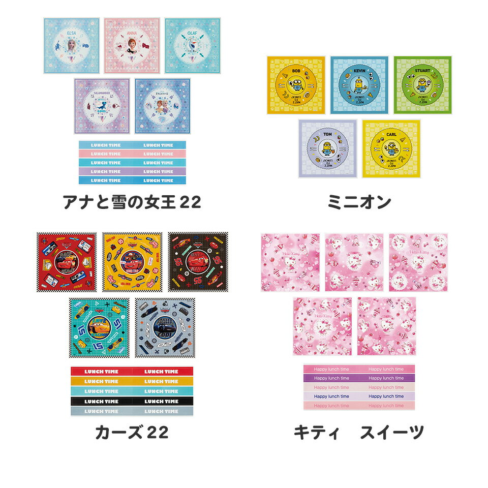 [13日〜1日20倍]おにぎり ラップ 10枚 5柄×2枚入　パウ・パトロール ポケモン プリンセス アナ雪 ミニオン// キャラクター 弁当 おむすび オニギリ 【簡単 お出かけ おでかけ 行楽 ピクニック 遠足 運動会 手まり寿司 パウパトロール】
