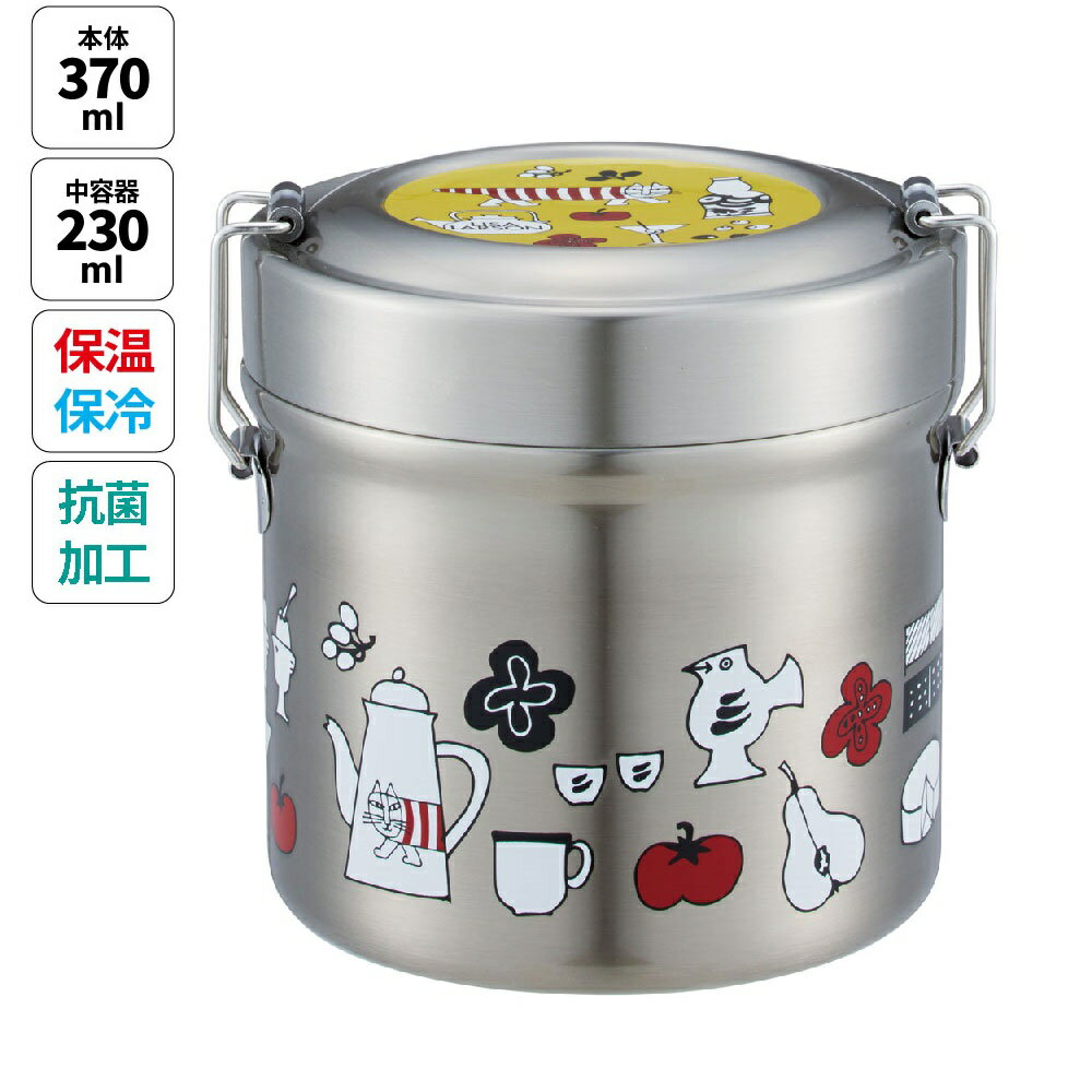 [9日～15日エントリー＆3個以上購入でP10倍] 抗菌 真空 ステンレス 弁当箱 総容量600ml　リサラーソン　STLB1AG スケーター【銀イオン Ag+ 麺 保温 保冷 保温弁当箱 ランチ 真空 ステンレス ジャー 軽量 スタイリッシュ おしゃれ キッチン】のサムネイル