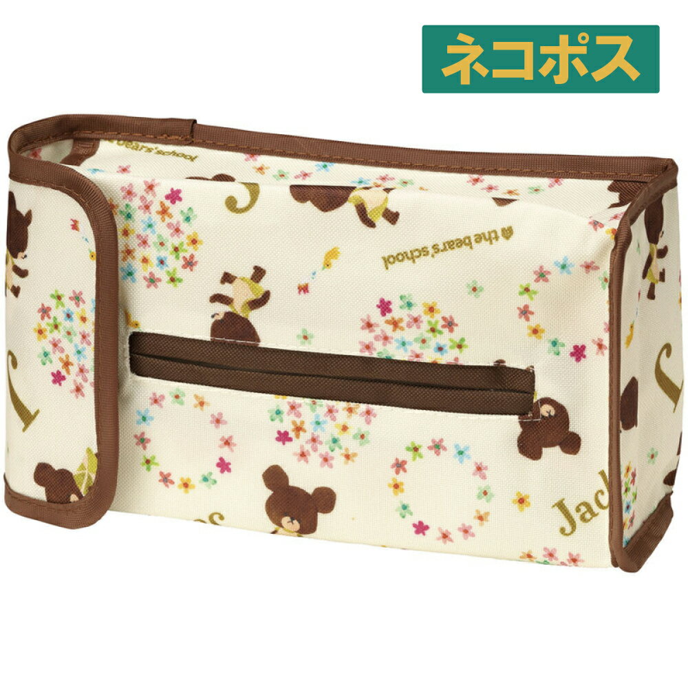 楽天市場】くまのがっこう カー用品の通販 楽天市場】くまのがっこう カー用品の通販