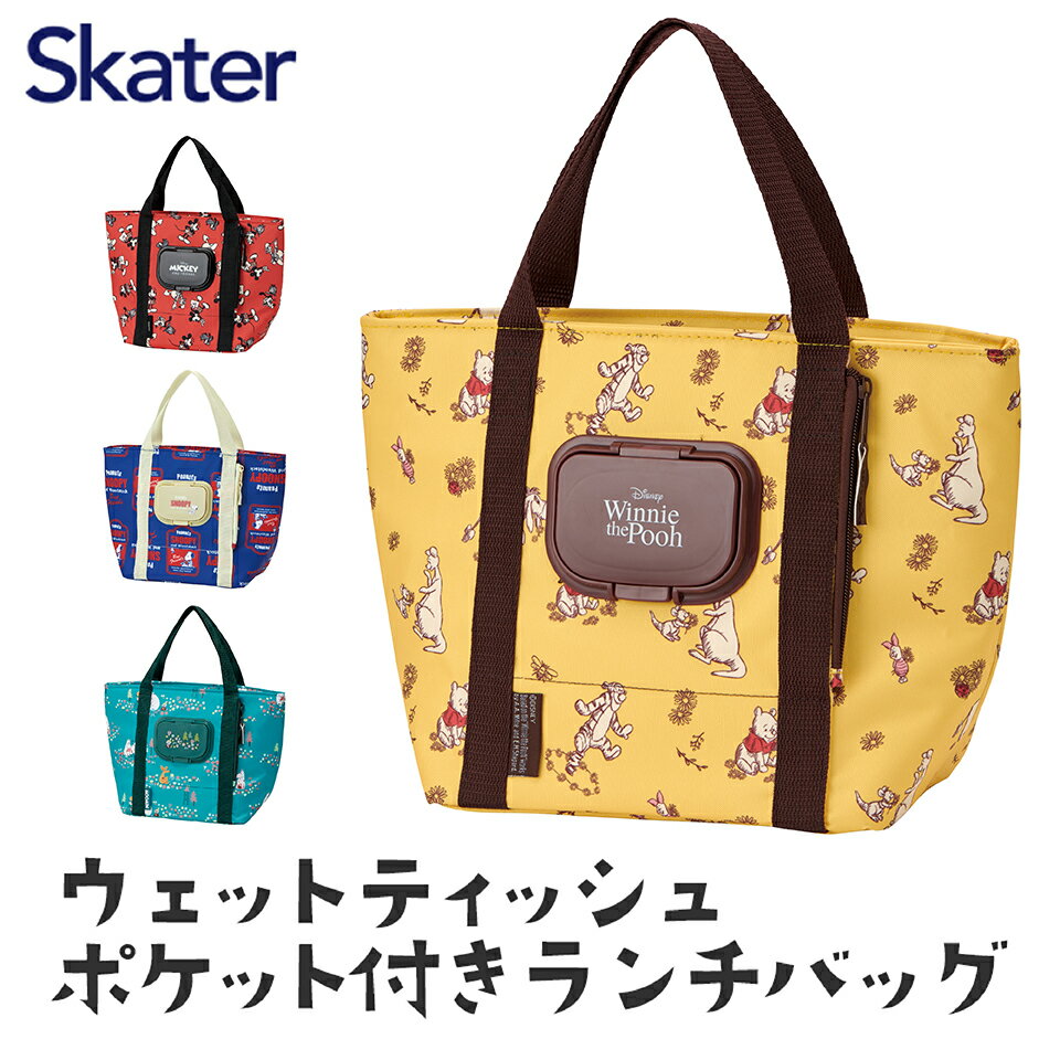 楽天市場】ミッキー ランチ バッグの通販 楽天市場】ミッキー ランチ バッグの通販
