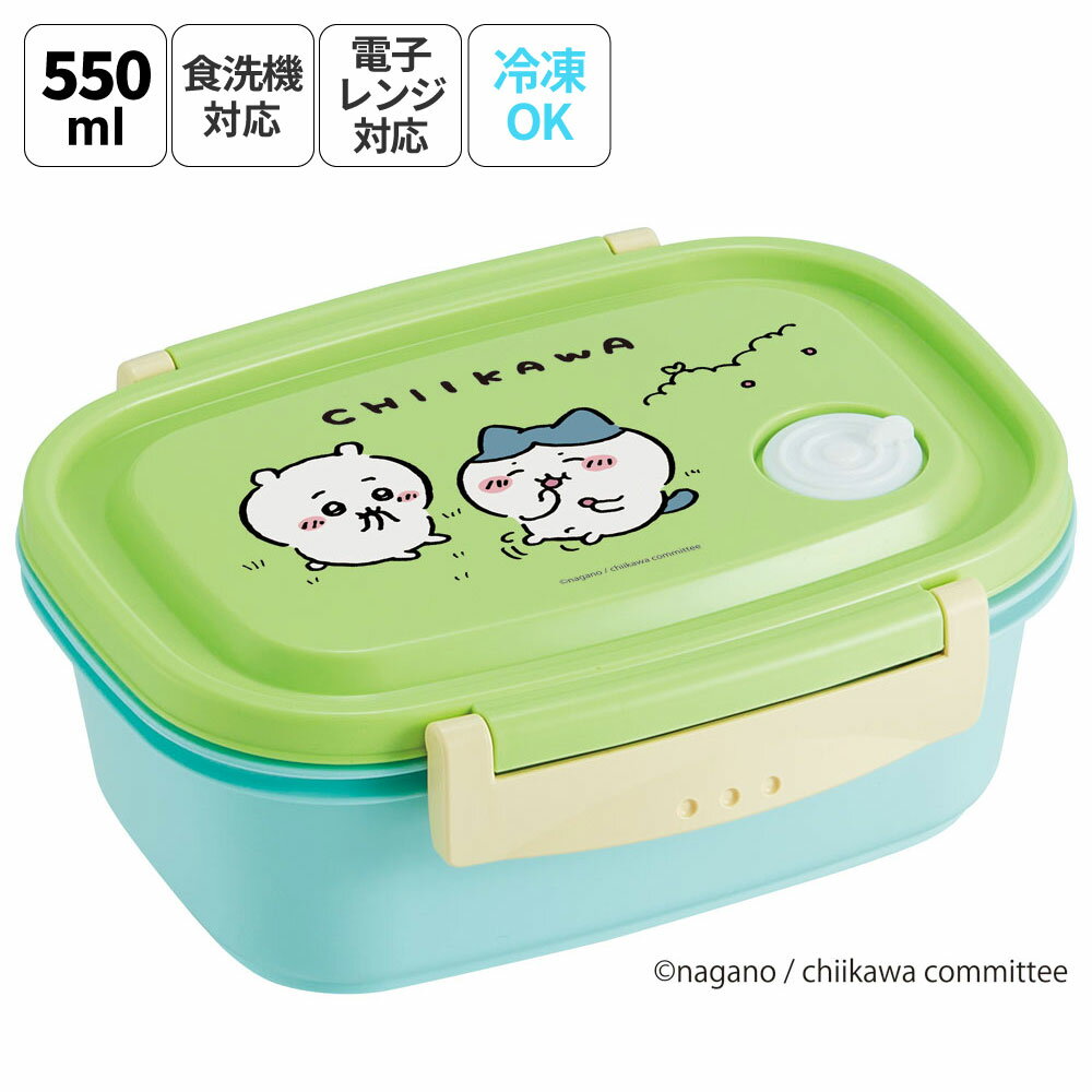 18日～20日 P15倍 お弁当箱 一段 レンジ対応 食洗機対応 ランチボックス 550ml 小学生 子供 弁当箱 食洗機 スケーター XPM4【おしゃれ レンジ 幼稚園 キッズ 小さめ 小さい ミニ 冷凍 ラクかる ちいかわ グッズ キャラクター】