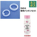 メール便対応 SMH4用 パッキンセット P-SMH4-PS500145 パーツ