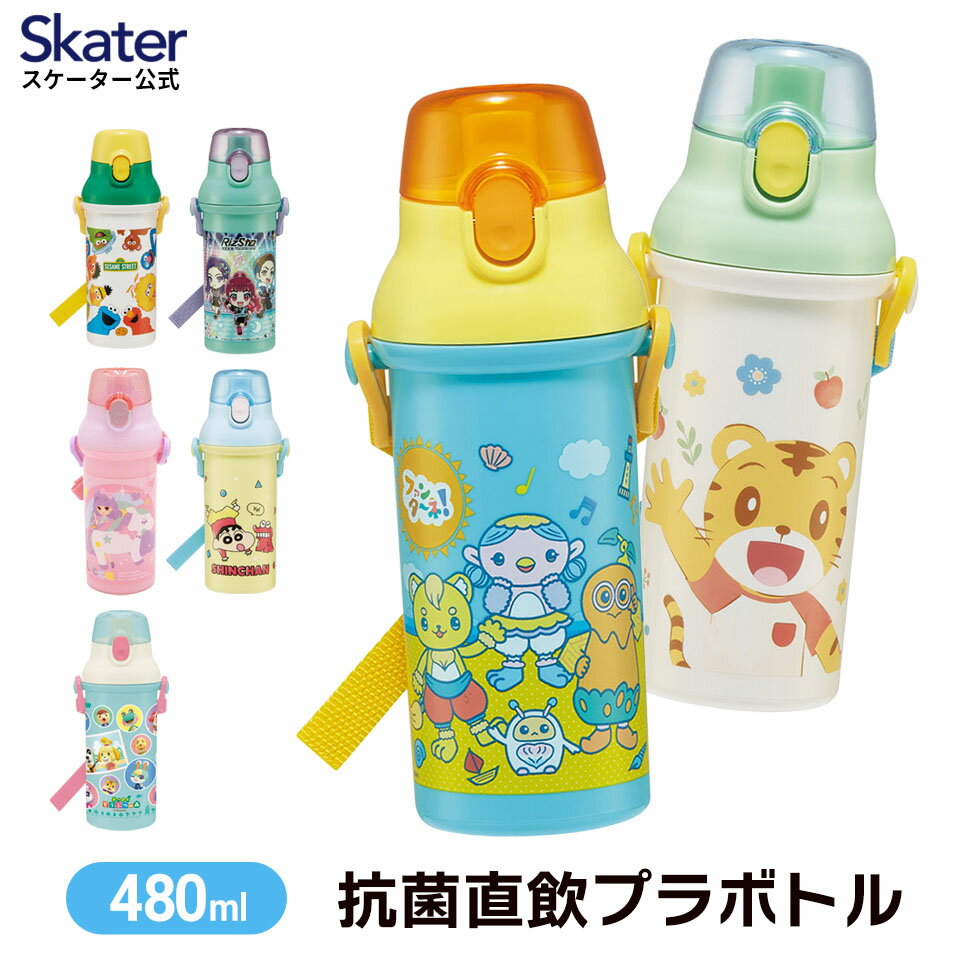 楽天市場】水筒 クレヨンしんちゃん(関連作品しまじろう)の通販 楽天市場】水筒 クレヨンしんちゃん(関連作品しまじろう)の通販