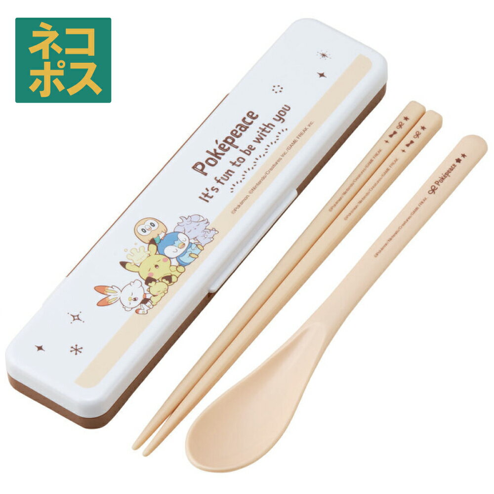 【4日〜P5倍】# お箸 スプーン セット 食洗器対応 抗菌 カトラリー お弁当 おしゃれ カトラリーセット スケーター CCS3SAAG【おはしセット お箸セット 幼稚園 子供 箸 箸ケース 食洗機 弁当 ポケットモンスター ポケモン ピカチュウ ポケピース】のサムネイル