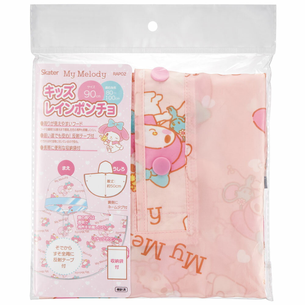 [3��3����3��15�� P20��]�쥤�󥳡��� ���å� �ݥ���� ���å� �Ҷ� �籩 ���� �ա����դ� ����饯���� ���������� RAPO2 �ޥ�����ǥ� �ޥ���� ����ꥪ ���λ� ���ҡ����ձ� ������� ���襤�� �ա��� �̳� �̱� �쥤�󥦥��� �ɿ��