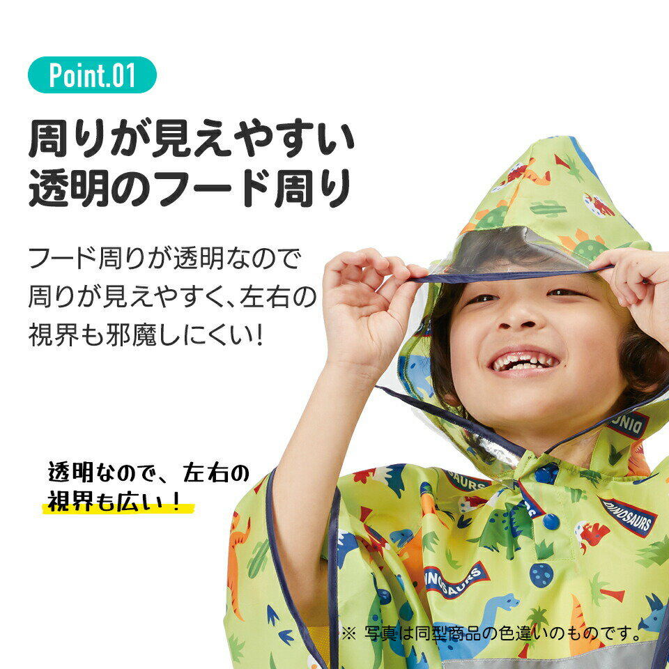 [18日～20日 P15倍]レインコート キッズ ポンチョ カッパ 子供 合羽 雨具 フード付き キャラクター スケーター RAPO2 23年 おさるのジョージ ひとまねこざる 男の子 女の子【幼稚園 おしゃれ かわいい フード 通学 通園 レインウェア 防水】 3