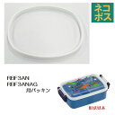 メール便対応 RBF3ANRBF3ANAG 専用 弁当箱用 パッキンP-RBF3ANAG-FP_556296 パーツ