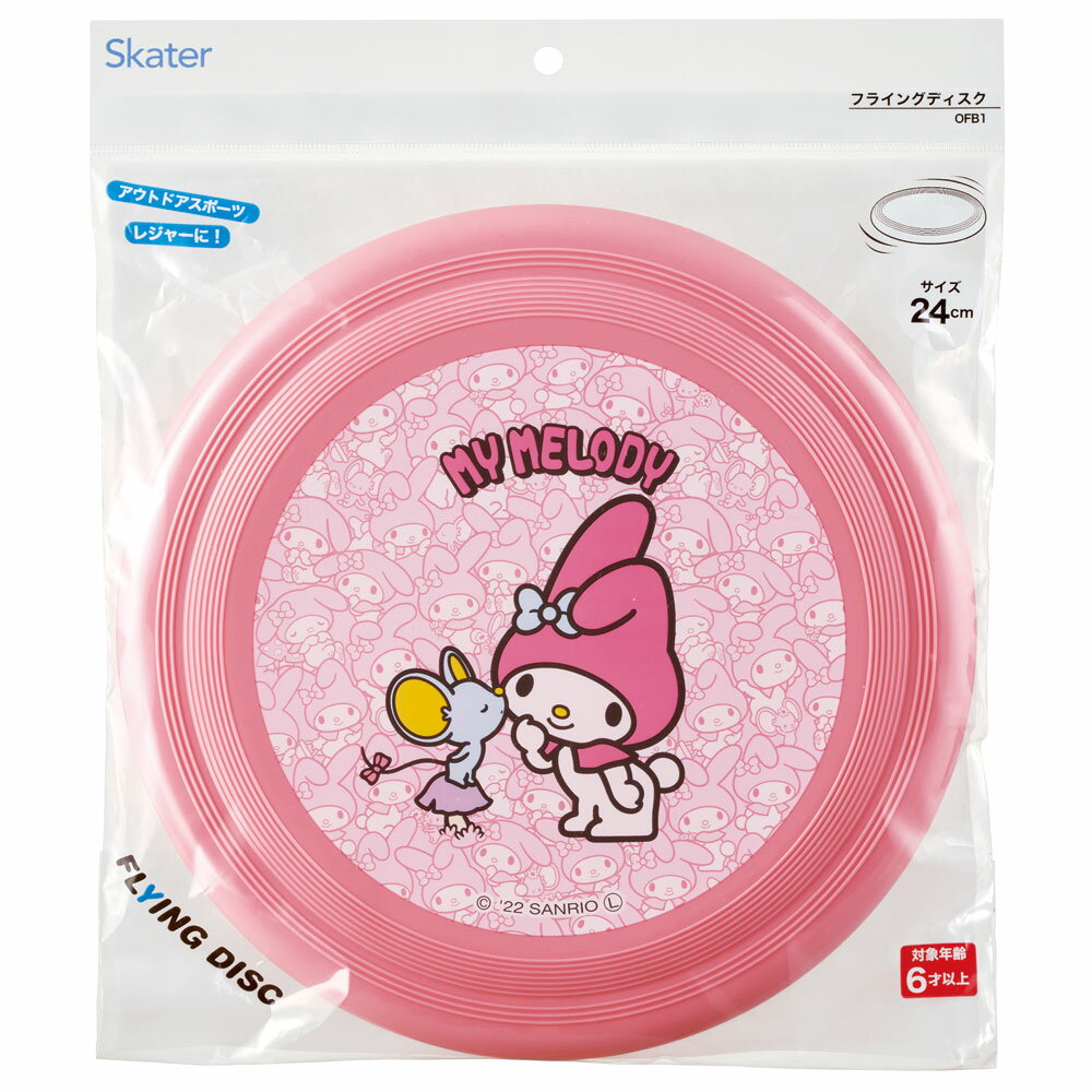フライング ディスク 24cm フリスビー アウトドア スポーツ レジャー OFB1 スケーター マイメロディ マイメロ サンリオ 女の子 女子【公園 屋外 おもちゃ キッズ 子供 運動 遊び】 2